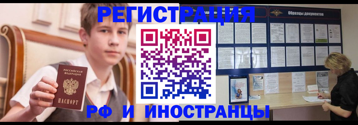 прописка для военкомата в Семилуках