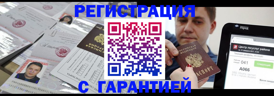 прописка ребенка в Семилуках