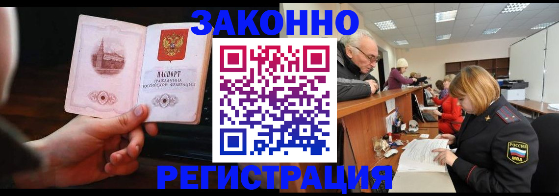 миграционный учет в Семилуках